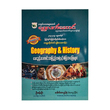 G-12 Geography And History (Old Questions Answers)