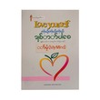 Love Yourself - ဝတ်မှုံ (My Mind)