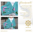 နှင်းဝေတဲ့ဆောင်း 90s Belle Innocence Code No.036 (နို့စိမ်းရောင်)