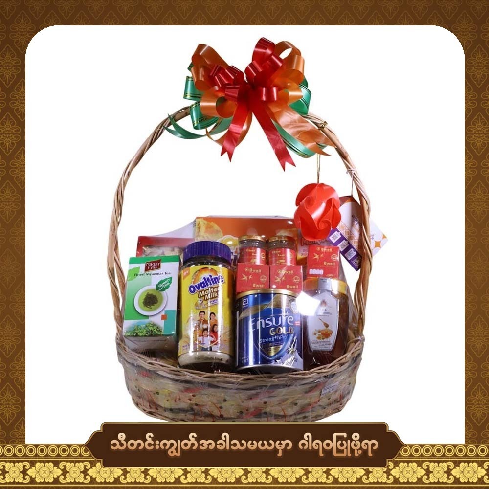 Thadingyut Vitality Treasure (Healthy Food)(Hamper)