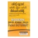 Eng-Myanmar-Eng Pocket Dictionary(U Khin Mg Than)