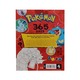 Pokemon 365 Days To Become A Pokemon Trainer
