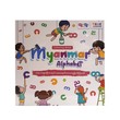 MYANMAR ALPHABET COLORING BOOK (TRUE LEARNING)