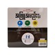 Black & White Book-နွယ်နီကံဝင်း