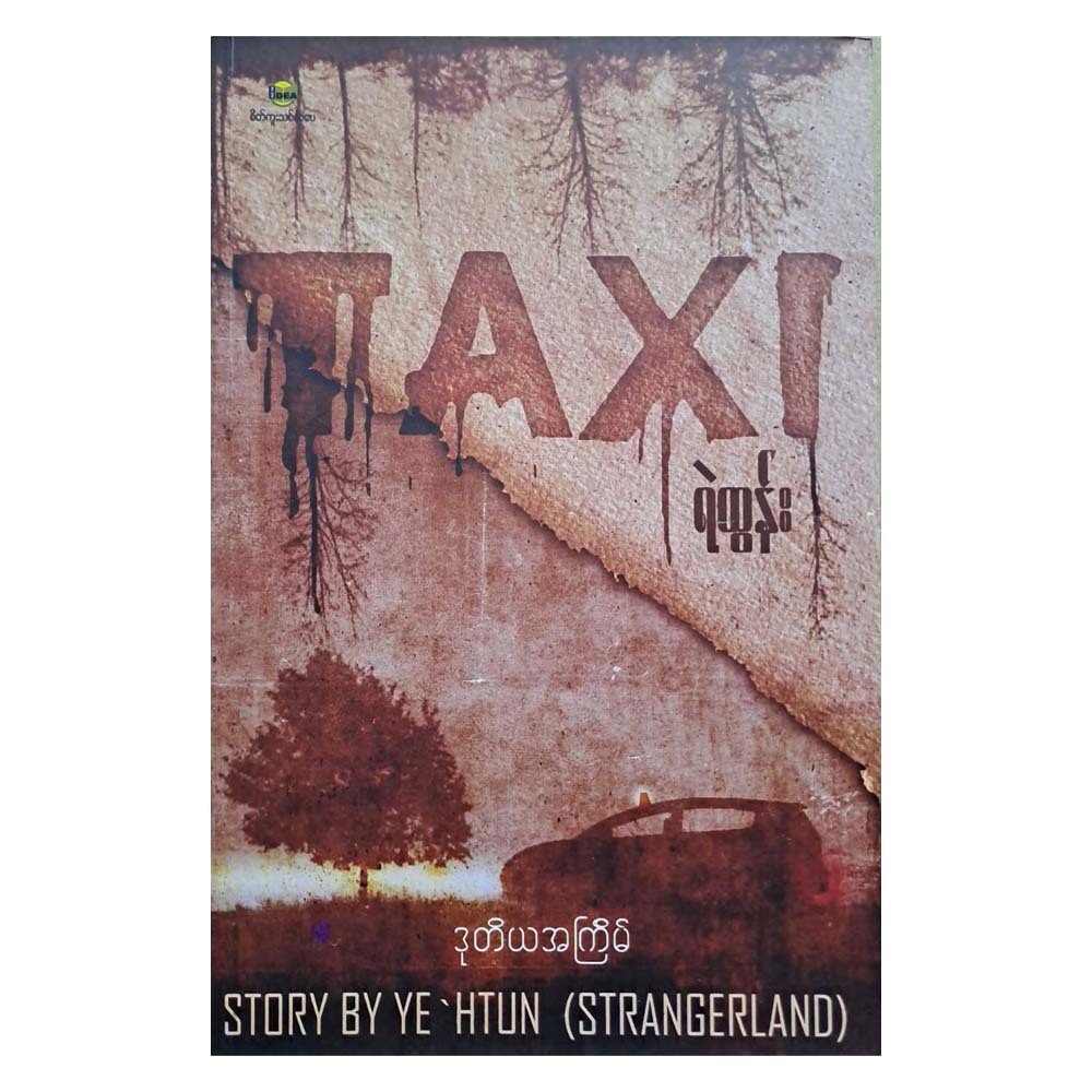 TAXI (YE HTUN