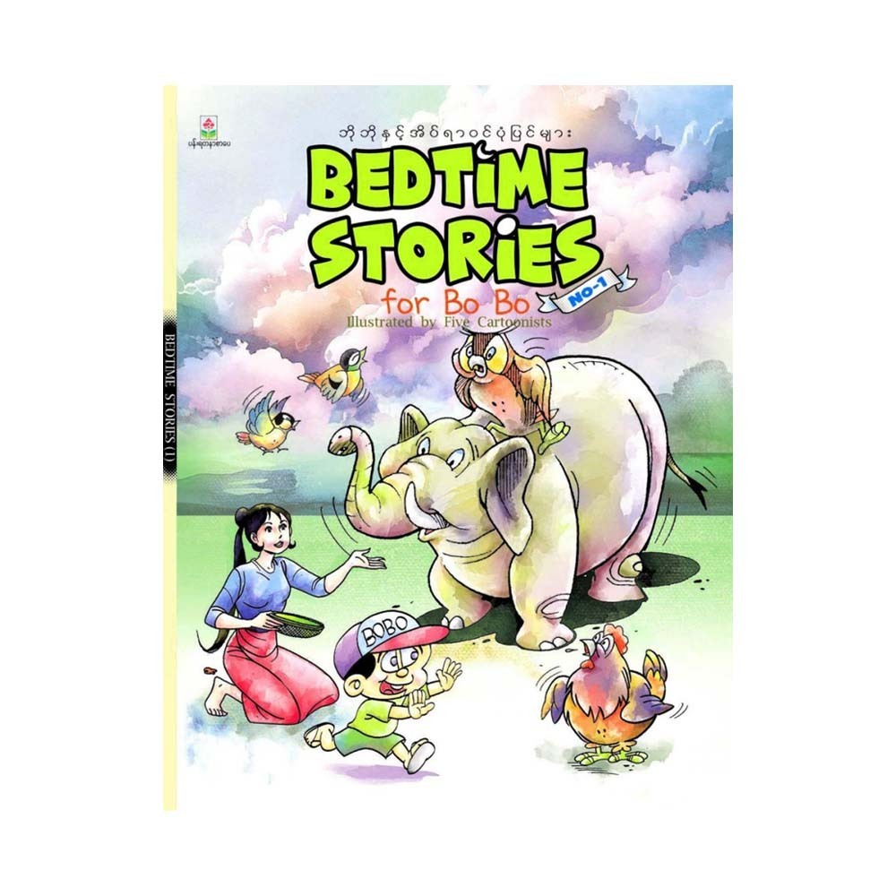 Bedtime Stories No.2 (Cartoon Min Zaw)