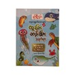 ရေသတ္တဝါလေးများ၏ထူးခြားဆန်းပြားအချက်များ-နွယ်နီကံဝင်း
