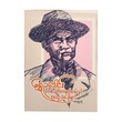 တစ်သက်တာ မှတ်တမ်းနှင့် အတွေးအခေါ်များ (စတုတ္ထတွဲ) - ရွှေဥဒေါင်း
