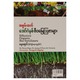 Effective Organic Bio Fertilizers (Author by Group)