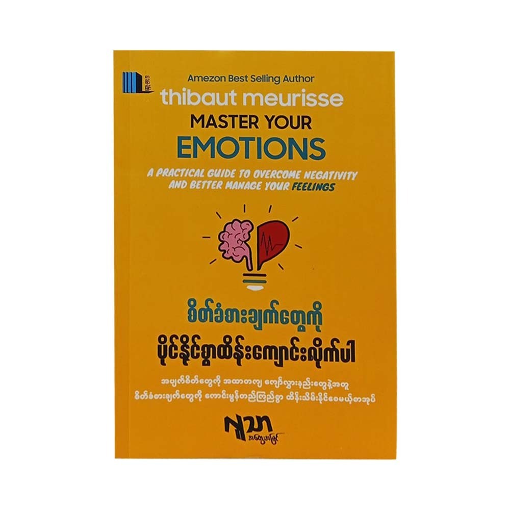 Master Your Emotions (Lu Thar)