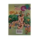 Life And Value Of Youth Reprint (Aung Thin)
