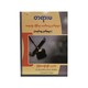 တရားမ တရားရုံးဆိုင်ရာ လက်တွေ့ မှတ်စုများ