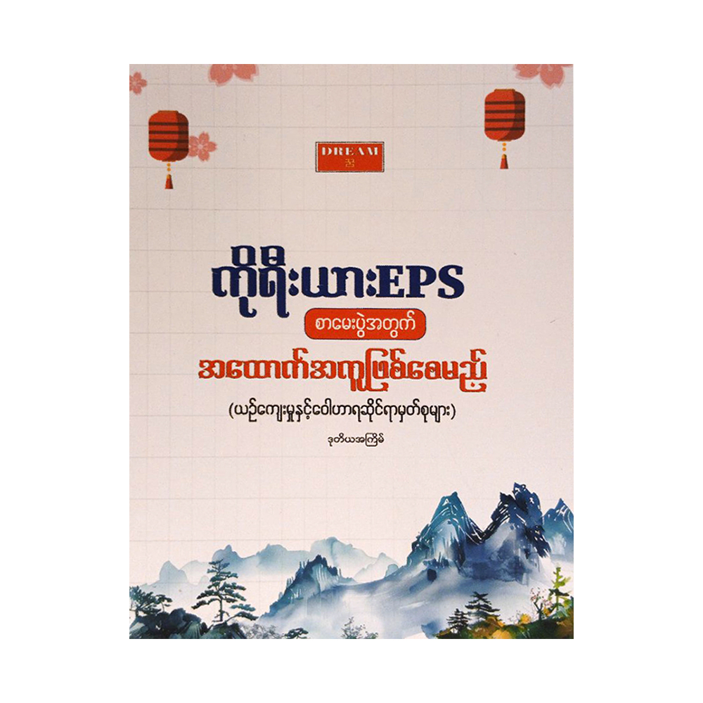Korean Eps Exam For Culture & Vocabulary Notes