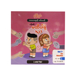မထိပါနဲ့ (နွယ်နီကံဝင်း)