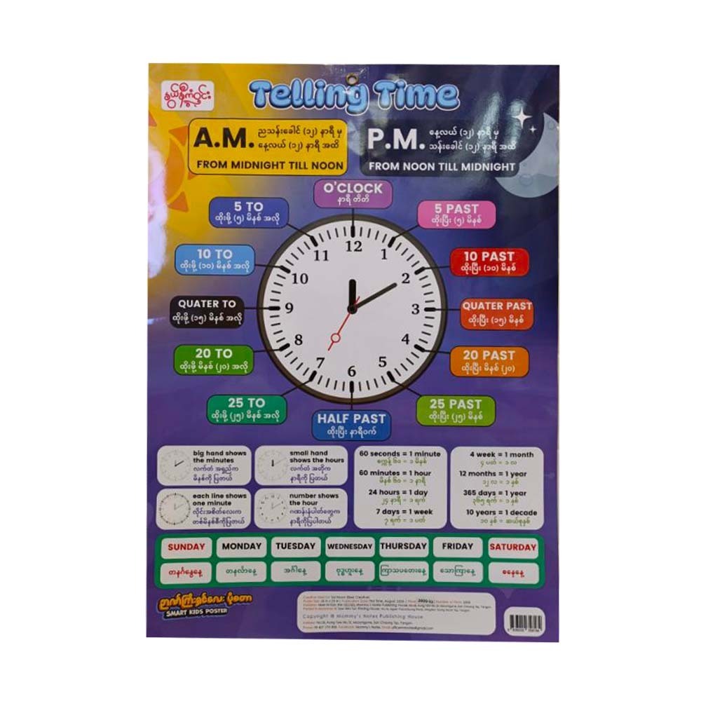 Telling Time Poster - နွယ်နီကံဝင်း