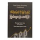 Real Estate Investing Guidebook (Kaung Hein Soe)