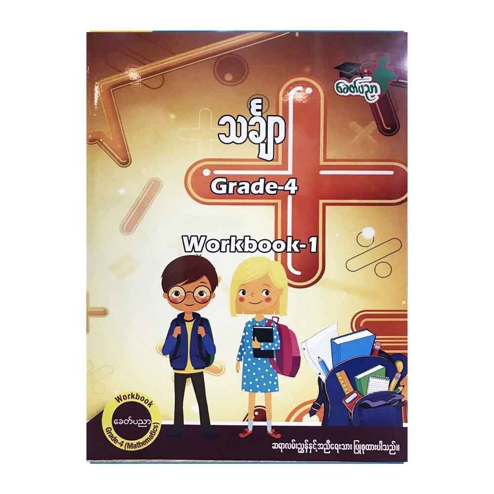 MATH GRADE 4