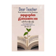 Dear Teacher Brad Johnson&Hal Bowman (Dr.Soe Than)