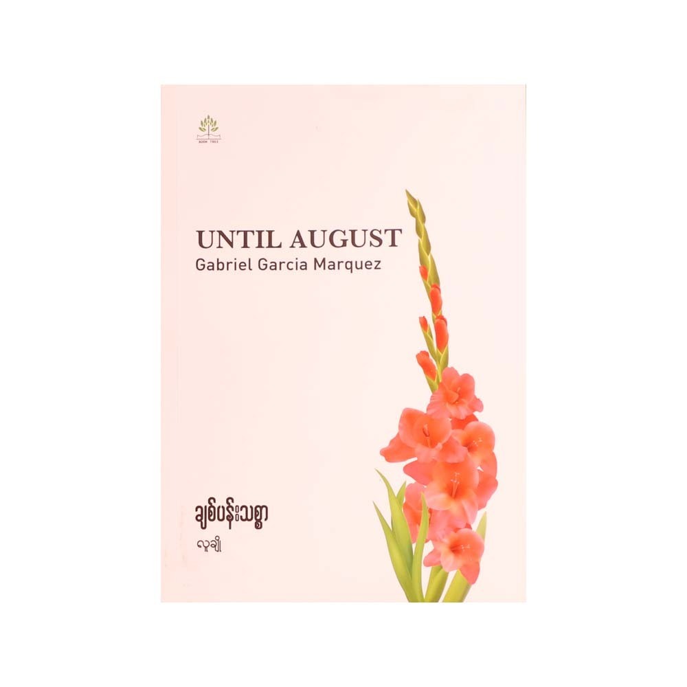 Until August (Lu Cho)