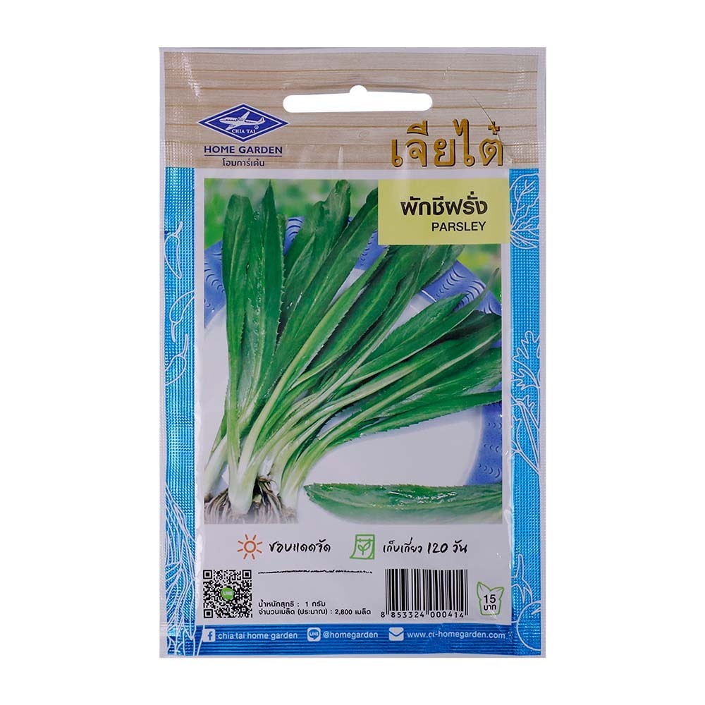 Home Garden Seed (Parsley)