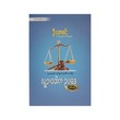 Law In Human Life 2 (U Saw Win)