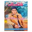 မောင်မင်းကြီးသားမောင်မြဖေ-မင်းသိင်္ခ