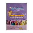 G-12 Mathematics (Old Questions And Answers)