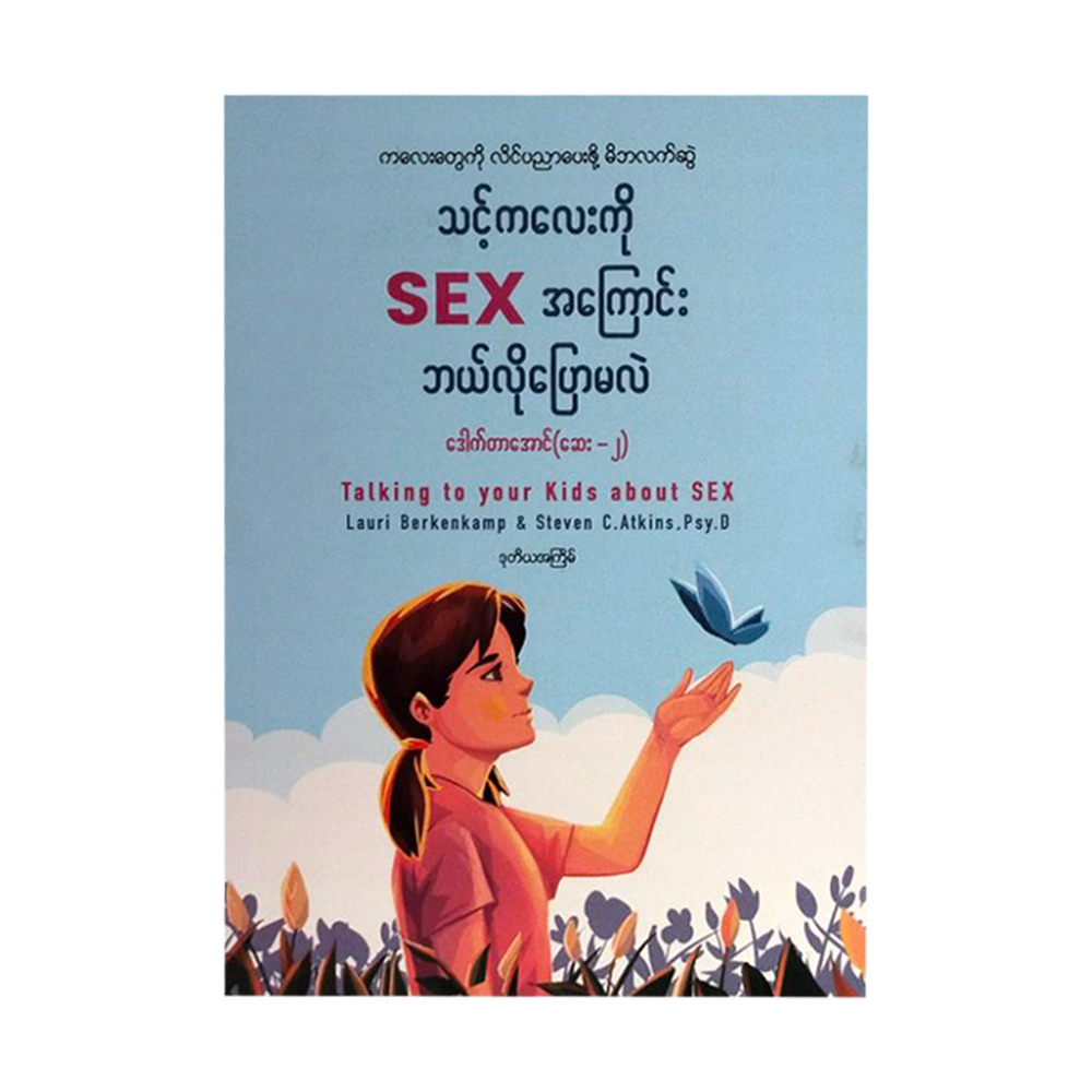 Talking To Your Kids About Sex (Dr Aung)