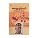 Lawrence Of Arabia (Group)