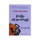 Foreign Travel Guide (Dr.Nu Myat Theingi Oo)