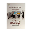 Why We Work (Htin Zaw Hmue Thin)