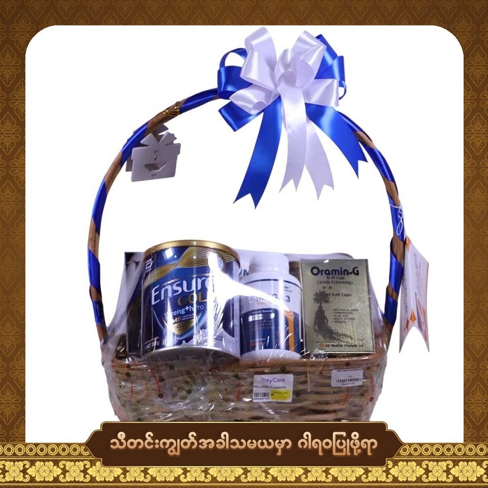 Thadingyut Wellness Blessings (Hamper)