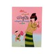ကြာဆစ်ကြိုးနှင့်လက်ရွေးစင်ကလေးကဗျာများ