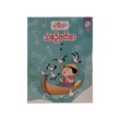 သံစဉ်ဖတ်စာ(၁၂) -နွယ်နီကံဝင်း