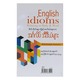 ENGLISH IDIOMS (U KHAING LIN