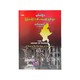 The Union Of Burma (Zaw Aung)