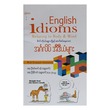 ENGLISH IDIOMS (U KHAING LIN