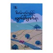 Freedom From Depression (Khae Tan)