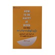 How To Be Happy At Work (Cecillion)