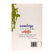 Philosophical Articles (Zaw Oo Nyein)