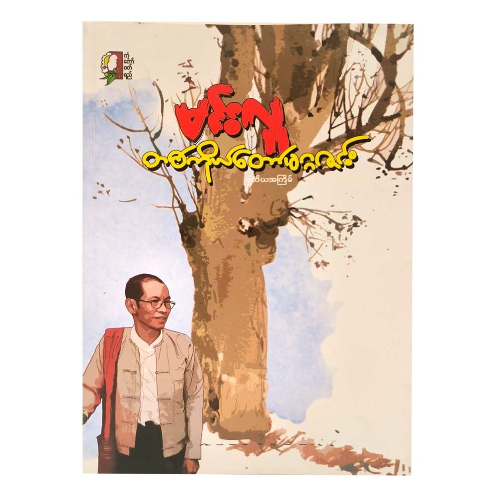 Min Lu Solo Magazine (Min Lu)