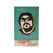 Poems Collections - 2 (Daung Nwe Swe)
