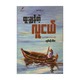 Outstanding Youth (Hmaw Wunn Thiha)
