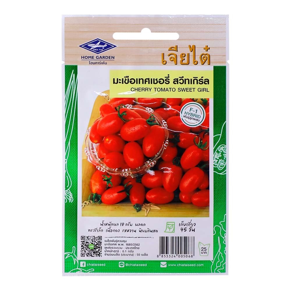 Home Garden Seed (Cherry Tomato Sweet Girl)