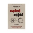 Essentialism (Casper Zaw)
