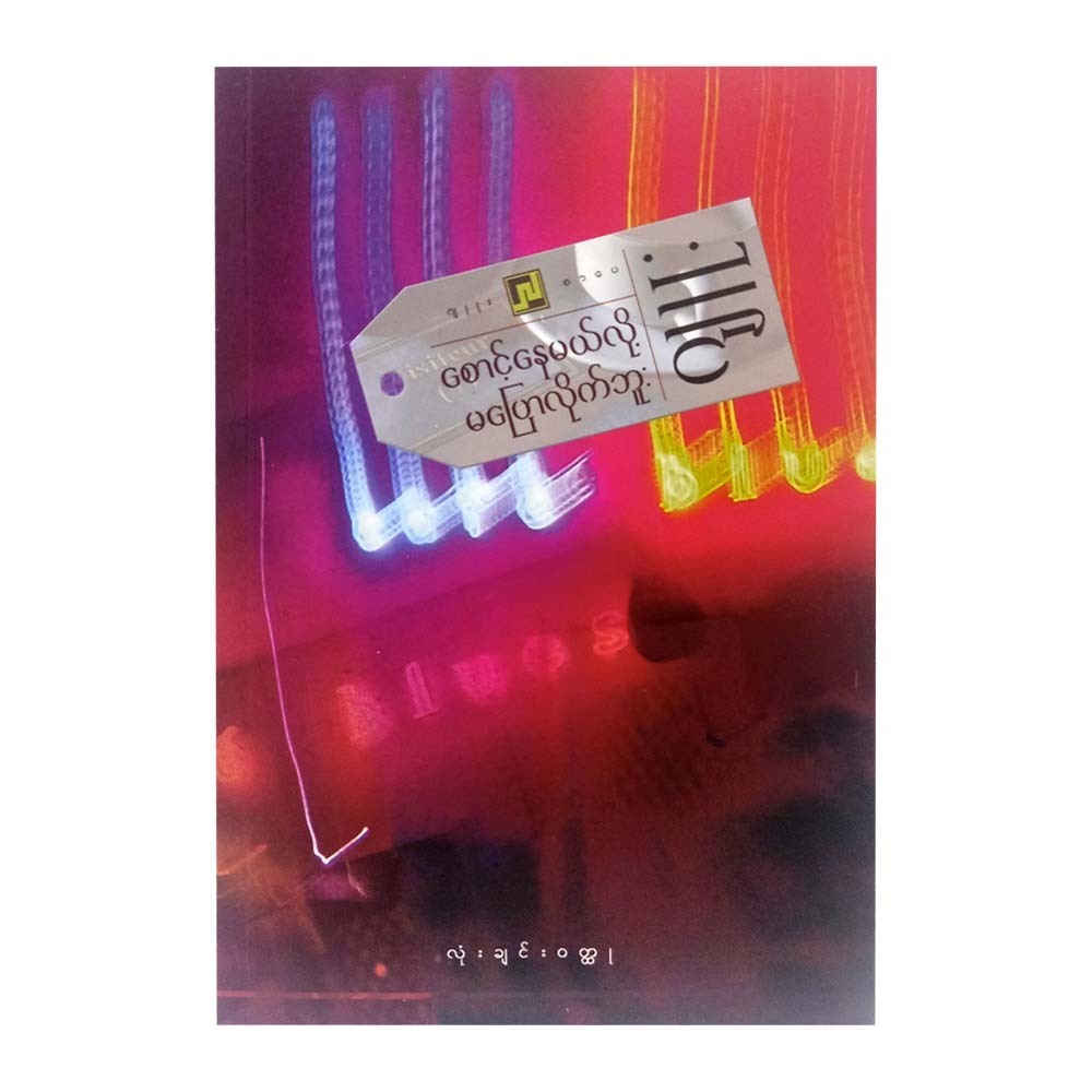 Didn`T Tell That I Would Wait Reprint (Ju)