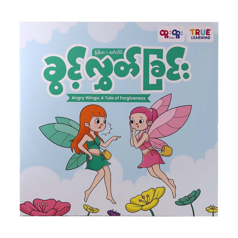 ခွင့်လွှတ်ခြင်း