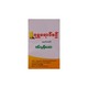 Shwe Yaung Sin Laxative Tablet
