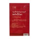 English For Company Employees (U Aung Kyaw)
