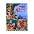 မှန်ကန်သောစကားဆိုခြင်း၏အကျိုးသုဝဏ္ဏသာမဇာတ်